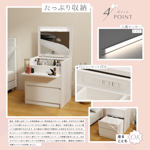 Qoo10] ドレッサー コンパクト 人感センサー3色