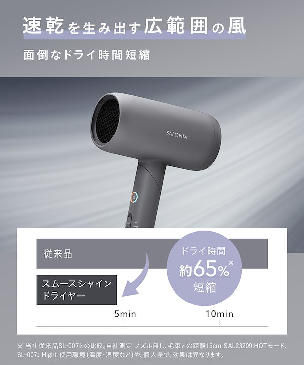 Qoo10] SALONIA 【公式】 サロニア ドライヤー スムース