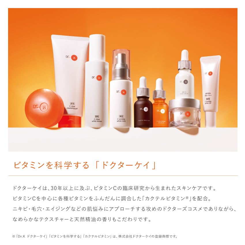 ドクターケイ(Dr.K) Cコンセントレートオイルセラム【オイル美容液】 ビタミンC 保湿 皮脂コントロール グルタチオン カフェイン 美容液