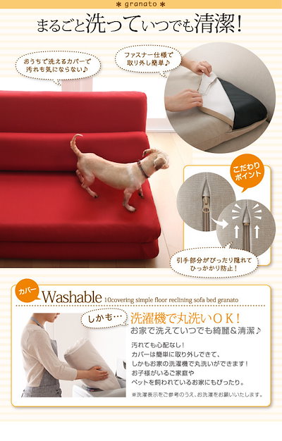 お得人気 04011938981662 : カバーリングソファベッド granato : 寝具・ベッド・マットレス 定番大人気