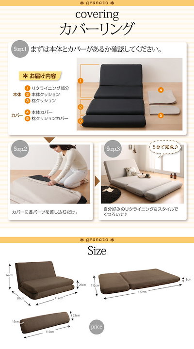お得人気 04011938981662 : カバーリングソファベッド granato : 寝具・ベッド・マットレス 定番大人気
