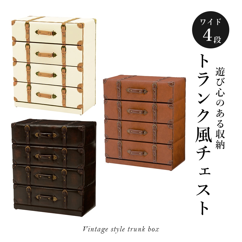 チェスト タンス レザー レトロ おしゃれ アンティーク 引き出し 収納 リビングチェスト 完成品 収納家具 収納チェスト 木製 たんす チェスト タンス レザー レトロ おしゃれ アンティーク 引き出し 収納 リビングチェスト 完成品 収納家具 収納チェスト 木製 たんす