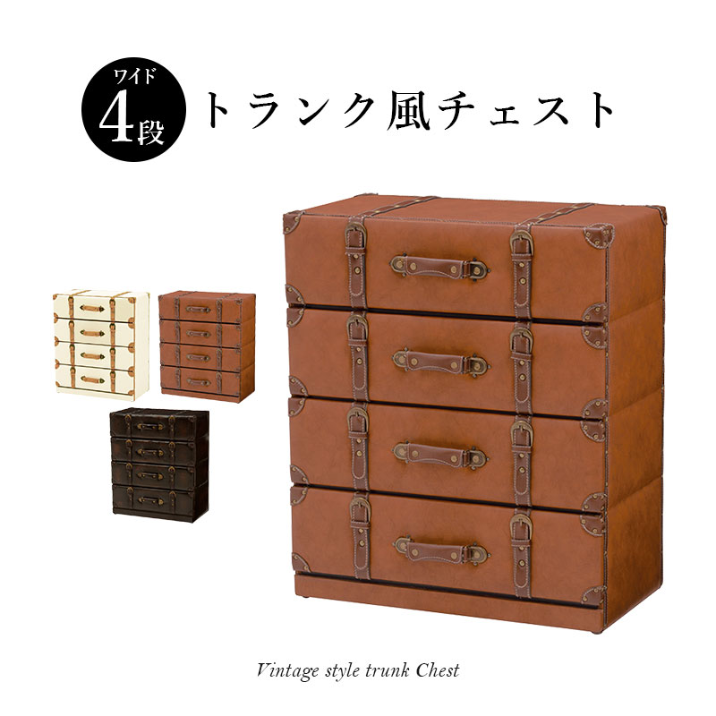 チェスト タンス レザー レトロ おしゃれ アンティーク 引き出し 収納 リビングチェスト 完成品 収納家具 収納チェスト 木製 たんす チェスト タンス レザー レトロ おしゃれ アンティーク 引き出し 収納 リビングチェスト 完成品 収納家具 収納チェスト 木製 たんす