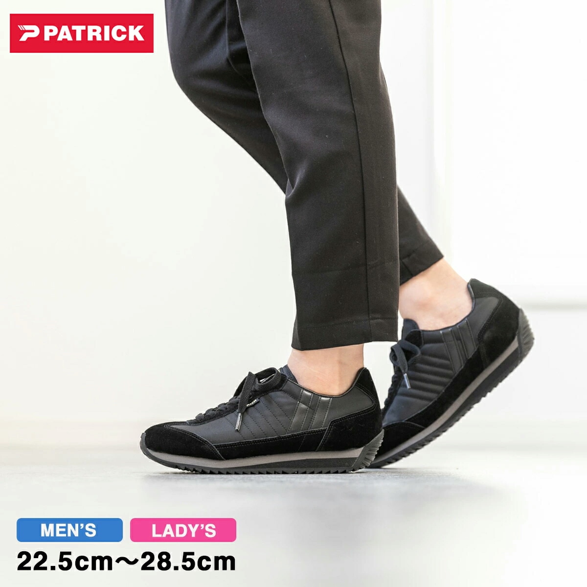 PATRICK MARATHON SPACE 【MADE IN JAPAN】【日本製】 baskapel.nl