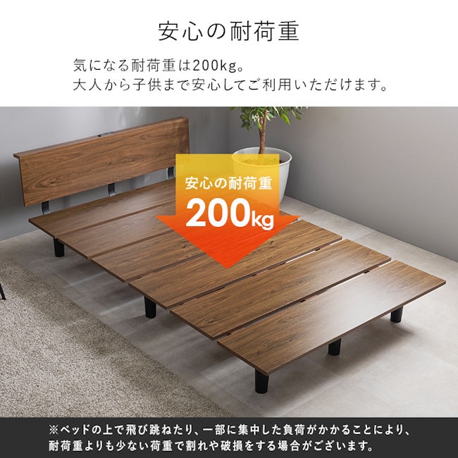 ベッドフレームセミダブルベッド コンセント付 ステージベッド