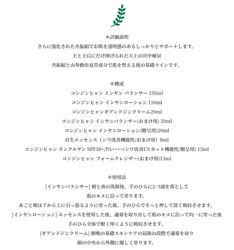 企画セット The Whoo 拱辰享(コンジンヒャン) 陰陽(インヤン) 3種 宮中セット