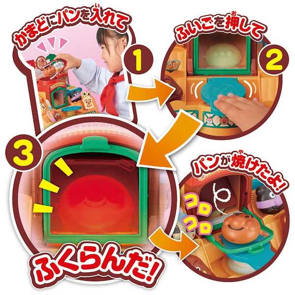 Qoo10] セガトイズ セガトイズ それいけ！アンパンマン かま