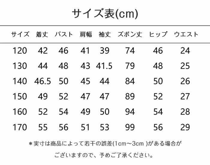 セットアップ キッズ 2点セット 春服 運動着 ジャージ 女の子 スポーツウェア 上下セット 新作 長袖 クルーカラー 英字 プリント ミリタリーパンツ ポケット