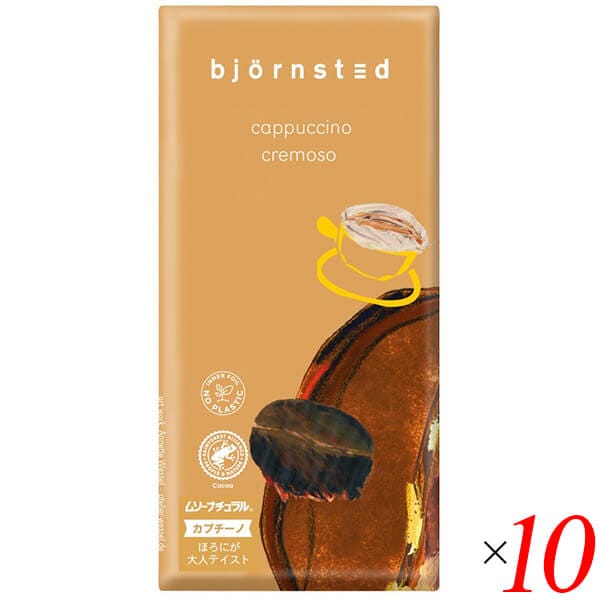 ビヨンステッド bjornsted チョコレート カプチーノ 100g 10個セット