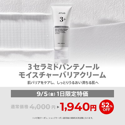 anua 3+ セラミド & パンテノール クリーム 100mL Amazon.com: ANUA 3 Ceramide Panthenol Moisture Barrier Cream