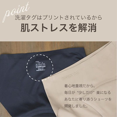モモフル　吸収ショーツ 吸水ショーツ 2枚セット Tバック サニタリーショーツ モモフル