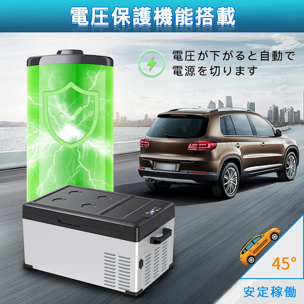 Qoo10] Sumeriy 車載冷蔵冷凍庫 25L