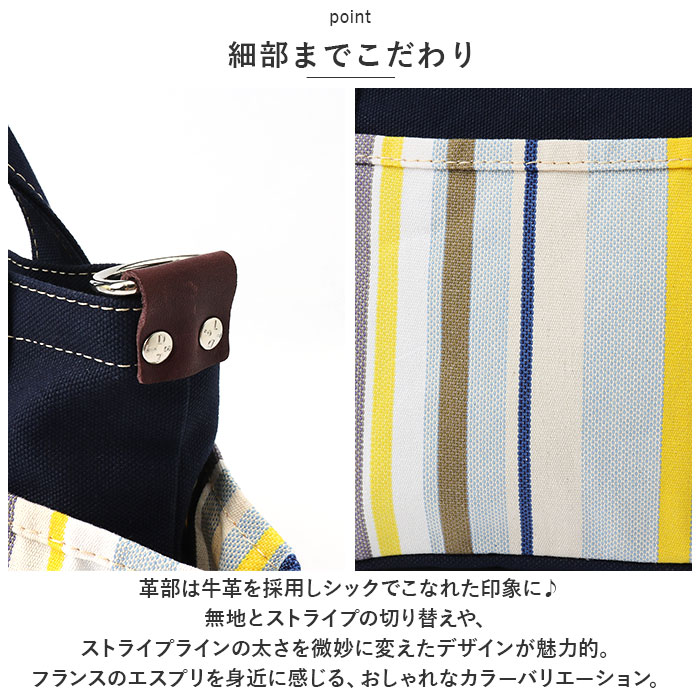 レトワール デュ ソレイユ バッグ 通販 LES TOILES DU SOLEIL R157 トートバッグ ショルダーバッグ トートバック 手提げ かばん 鞄 斜めがけ 斜め掛け レディース ミニバッ レトワール デュ ソレイユ バッグ 通販 LES TOILES DU SOLEIL R157 トートバッグ ショルダーバッグ トートバック 手提げ かばん 鞄 斜めがけ 斜め掛け レディース ミニバッ