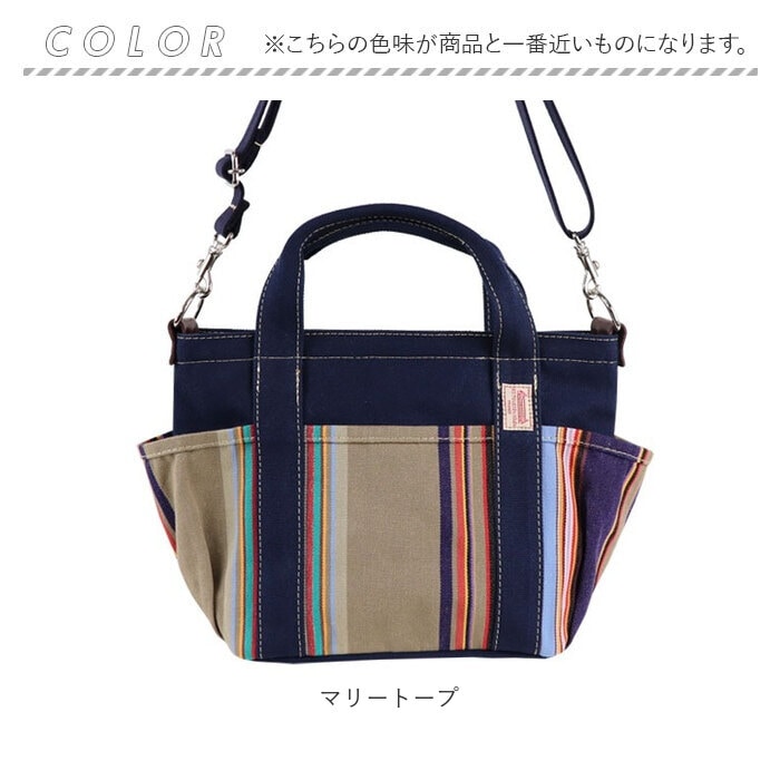 レトワール デュ ソレイユ バッグ 通販 LES TOILES DU SOLEIL R157 トートバッグ ショルダーバッグ トートバック 手提げ かばん 鞄 斜めがけ 斜め掛け レディース ミニバッ レトワール デュ ソレイユ バッグ 通販 LES TOILES DU SOLEIL R157 トートバッグ ショルダーバッグ トートバック 手提げ かばん 鞄 斜めがけ 斜め掛け レディース ミニバッ