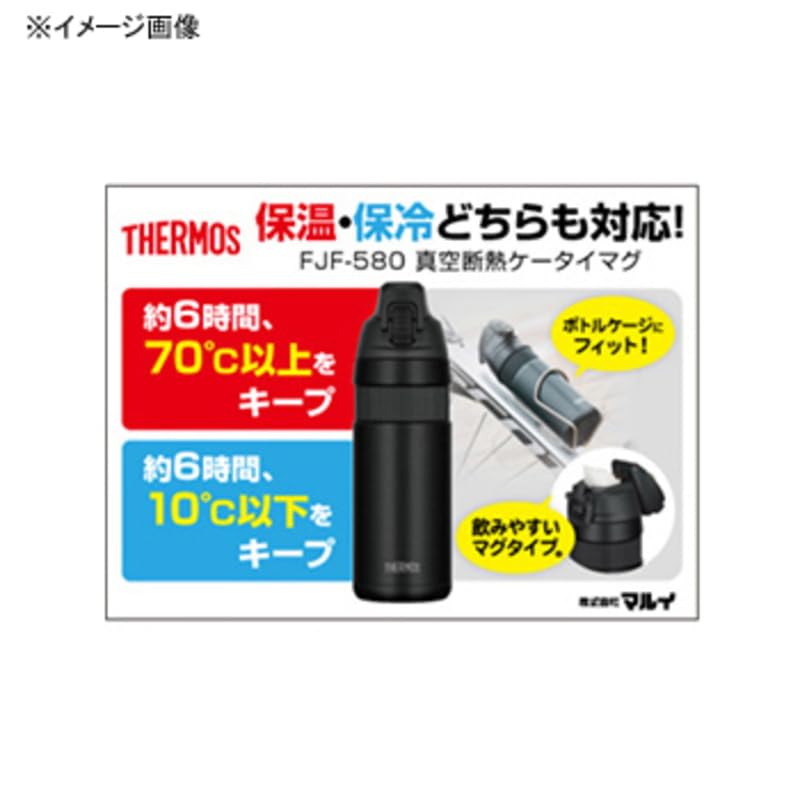 サーモス(THERMOS) 真空断熱ケータイマグ FJF-580 ブラック FJF-580-BK サーモス(THERMOS) 真空断熱ケータイマグ FJF-580 ブラック FJF-580-BK