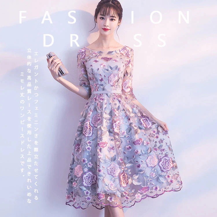 大きいサイズ追加パーティードレス花柄刺繍セレモニーレディースワンピース総レースエレガント五分袖フォーマル女性着やせワンピースハイウエストAラインナチュラルマキシワンピース大人通勤おしゃれ演奏会発表会卒