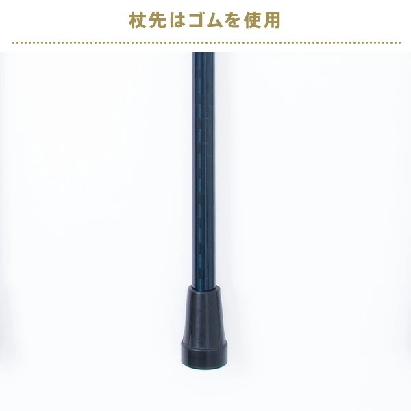 杖 ステッキ ウルトラレジェール 76-92cm (SGマーク認定商品)