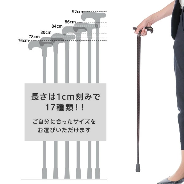 杖 ステッキ ウルトラレジェール 76-92cm (SGマーク認定商品)