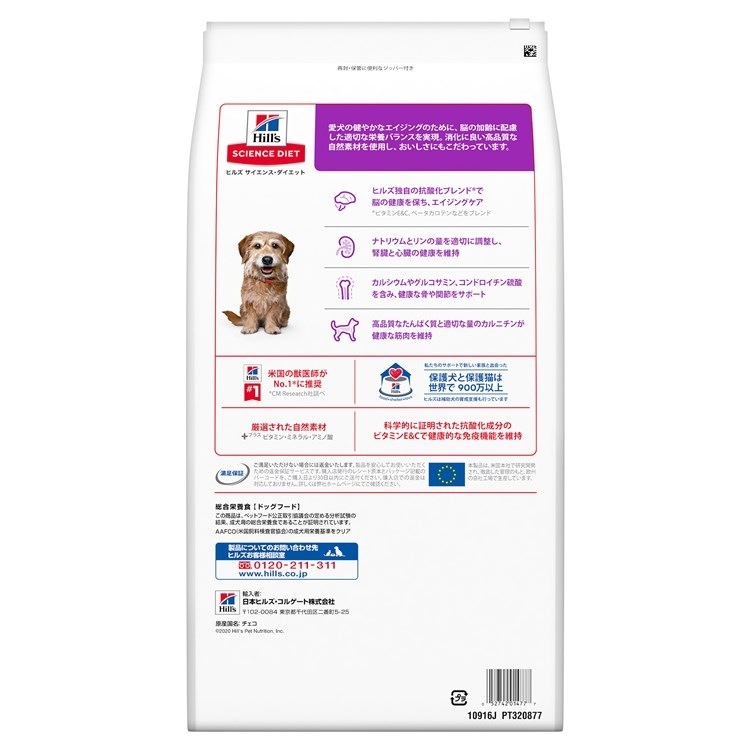 ドッグフード 犬 ヒルズ サイエンスダイエット シニアプラス 小粒 高齢犬用 6.5kg 10歳 ドライ 犬 ヒルズ シニア 小粒 サイエンスダイエット ペットフード メガ割 ドッグフード 犬 ヒルズ サイエンスダイエット シニアプラス 小粒 高齢犬用 6.5kg 10歳 ドライ 犬 ヒルズ シニア 小粒 サイエンスダイエット ペットフード メガ割