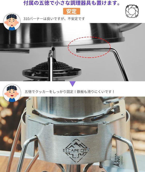 Qoo10] Soto 五徳付き風防 SOTO ST-310/