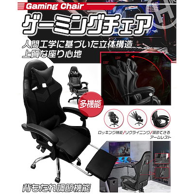 Qoo10] ゲーミングチェア ブラック HED-55 : 家具・インテリア