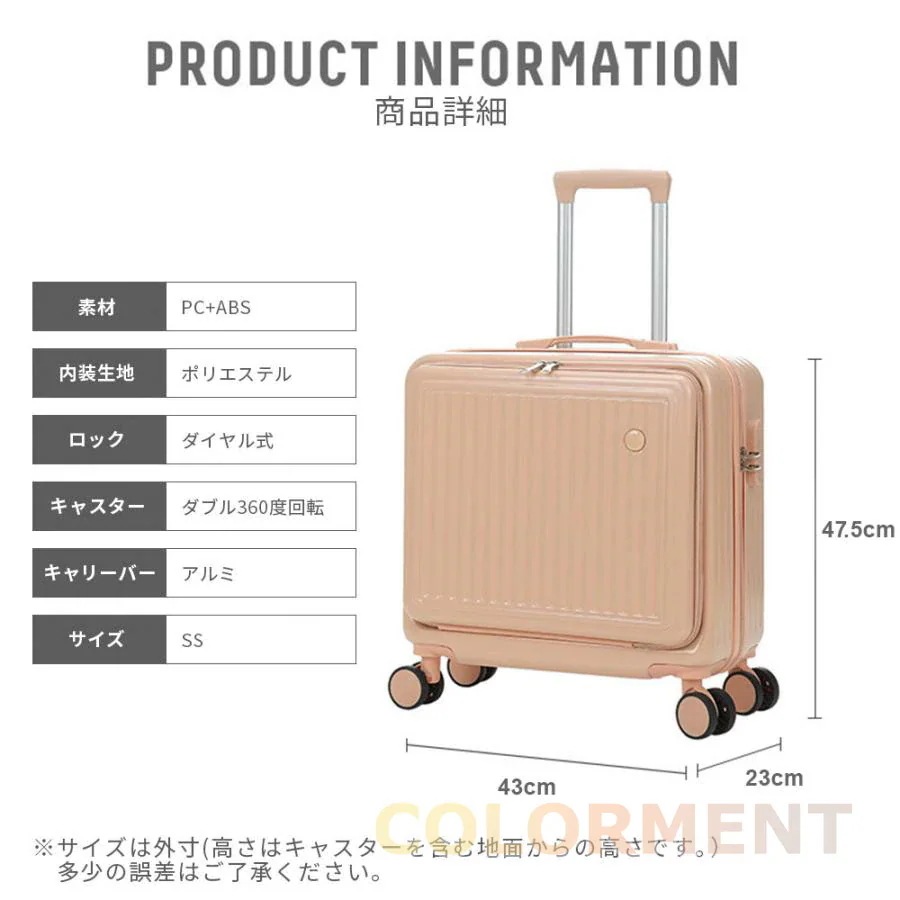 スーツケース ssサイズ スーツケース 日帰り キャリーバッグ 機内持ち込み 国内旅行 修学旅行 outlet tyra116 キャリーケース かわいい フロントオープン