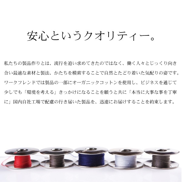 workfriend 男子ツータック白パンツ SKH433 ウエスト79cm