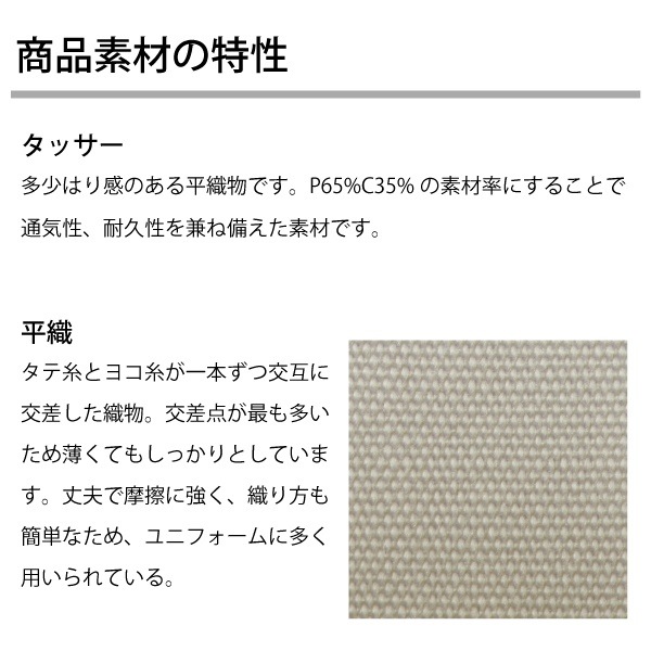 workfriend 男子ツータック白パンツ SKH433 ウエスト79cm