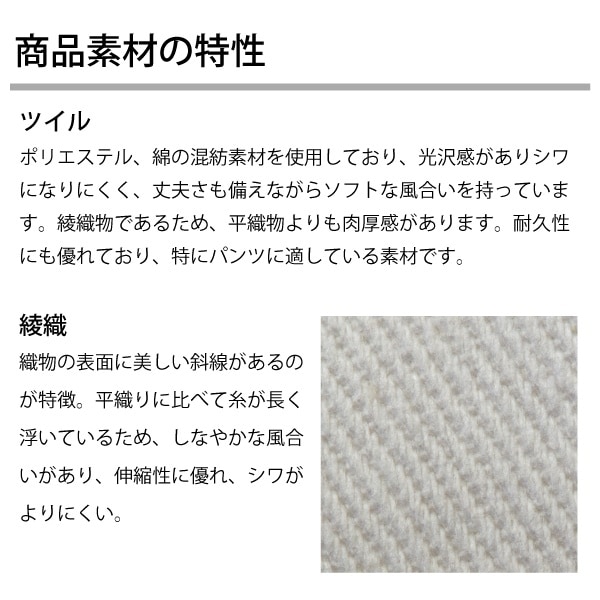 workfriend 男子ツータック白パンツ SKH433 ウエスト79cm