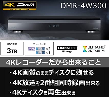 パナソニック 3チューナー ブル... : 家電 : パナソニック 3TB 限定10%OFF
