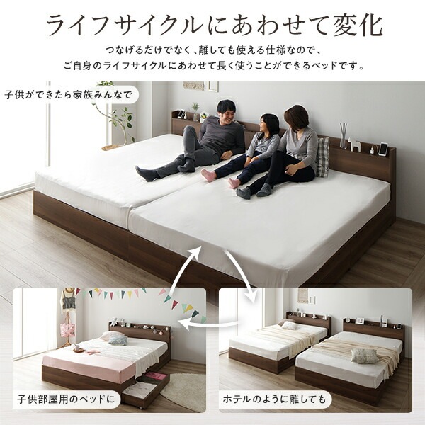 ベッド 収納付き 連結 引き出し付き キャスター付き 木製 宮付き 棚付き コンセント付き シンプル モダン ブラウン ダブル ボンネルコイルマットレス付き