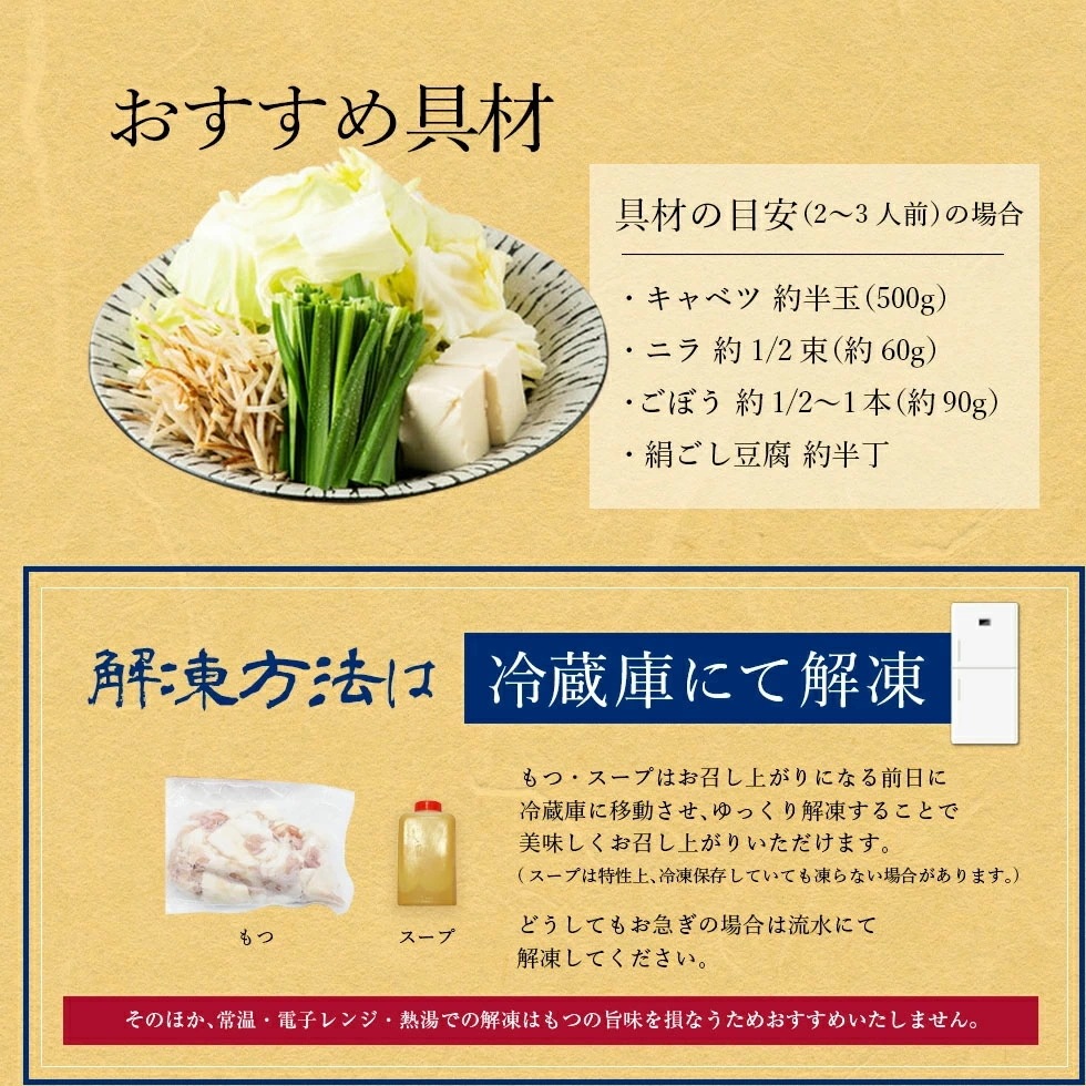 北新地食べログ1位 純国産 黒毛和牛モツ 九州醤油ベース もつ鍋セット (4から5人前) 北新地食べログ1位 純国産 黒毛和牛モツ 九州醤油ベース もつ鍋セット (4から5人前)