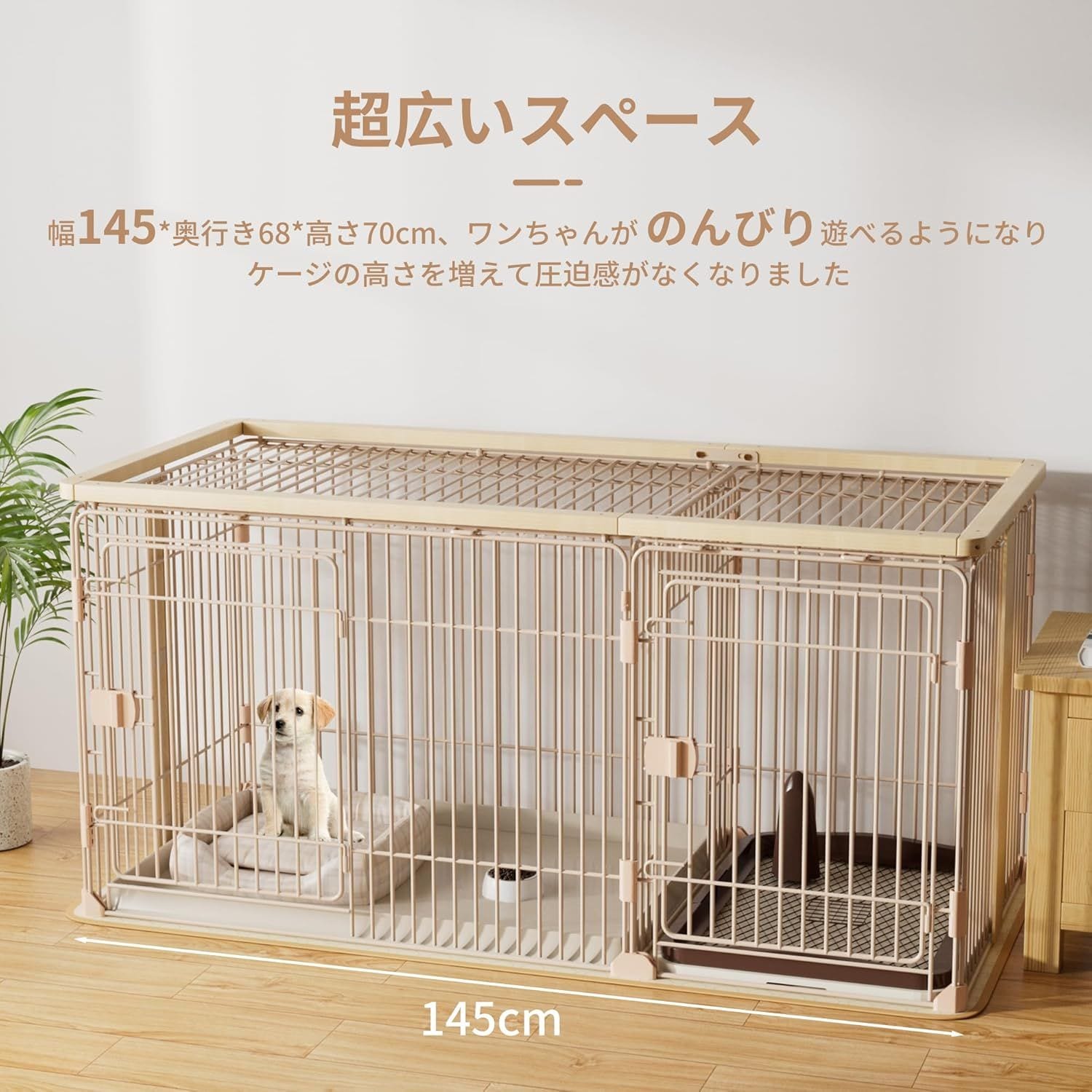 犬用 ケージ ペットサークル 犬 サークル 幅145*奥行き68*高さ70cm 室内サークル トイレトレーニング出来る しつけできる 犬トイレ&ペットマット付き 室内 お手入れ簡単 木製風 「1年間メ