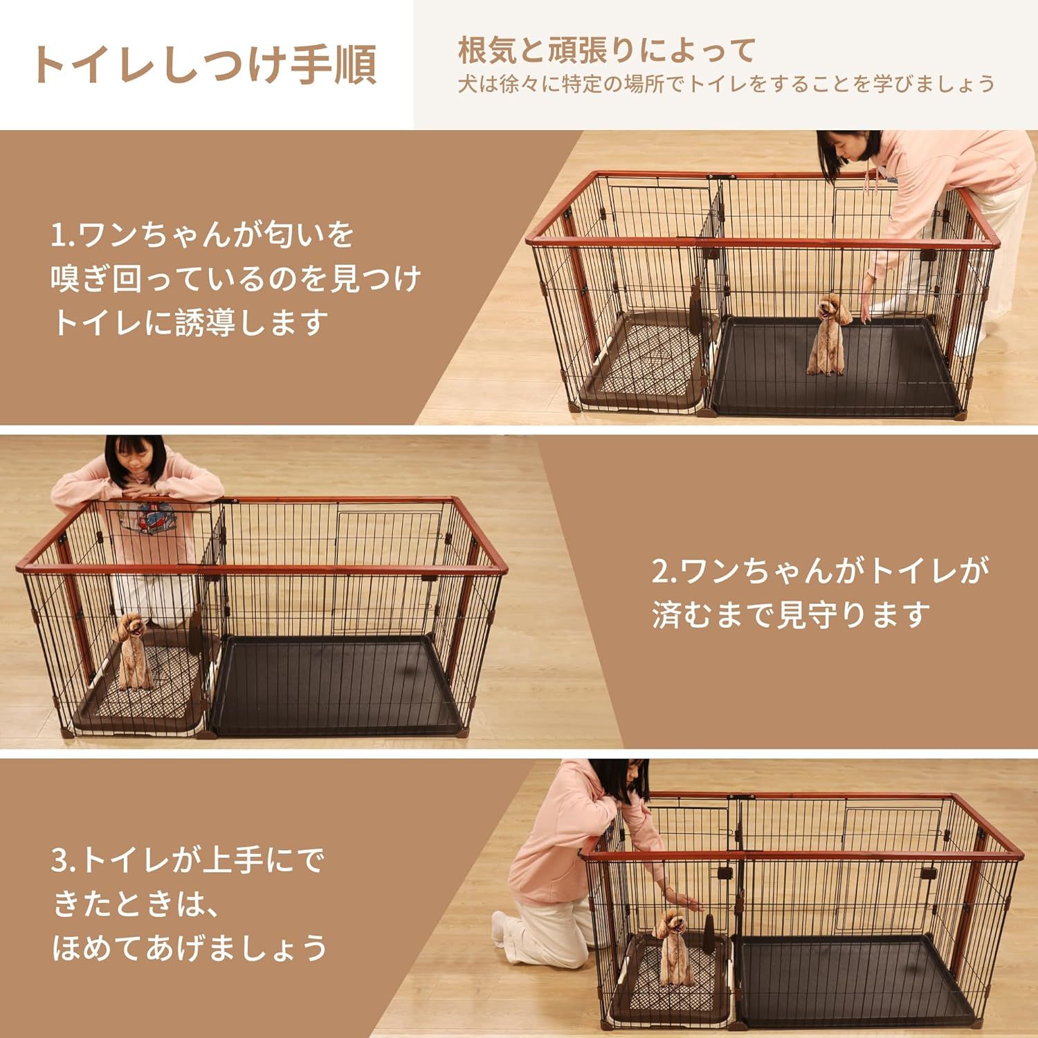 犬用 ケージ ペットサークル 犬 サークル 幅145*奥行き68*高さ70cm 室内サークル トイレトレーニング出来る しつけできる 犬トイレ&ペットマット付き 室内 お手入れ簡単 木製風 「1年間メ