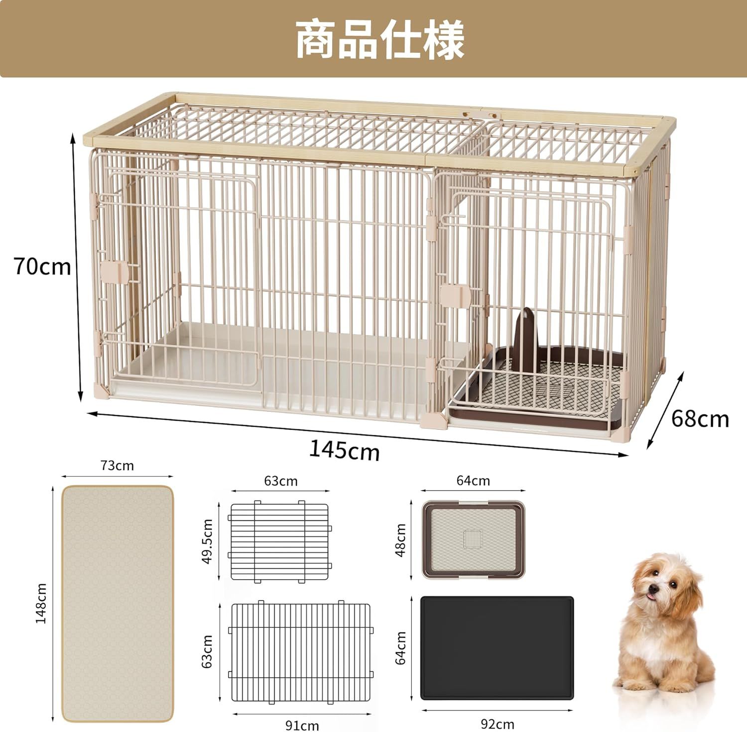 犬用 ケージ ペットサークル 犬 サークル 幅145*奥行き68*高さ70cm 室内サークル トイレトレーニング出来る しつけできる 犬トイレ&ペットマット付き 室内 お手入れ簡単 木製風 「1年間メ