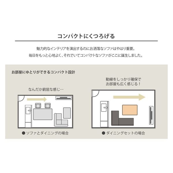 ダイニングソファー2点セット （2人掛け/右ヒジ） デニム調生地グレー/ブラウン脚 L字コーナー 日本製