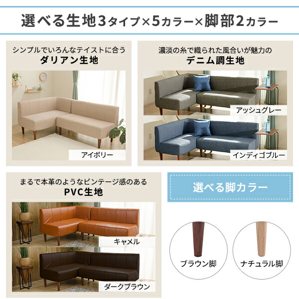 ダイニングソファー2点セット （2人掛け/右ヒジ） デニム調生地グレー/ブラウン脚 L字コーナー 日本製