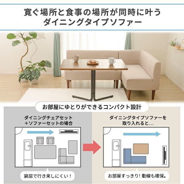 ダイニングソファー2点セット （2人掛け/右ヒジ） デニム調生地グレー/ブラウン脚 L字コーナー 日本製