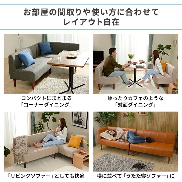 ダイニングソファー2点セット （2人掛け/右ヒジ） デニム調生地グレー/ブラウン脚 L字コーナー 日本製