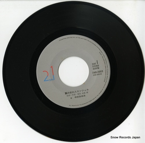 Qoo10] 【レコード】中村あゆみ 翼の折れたエンジ