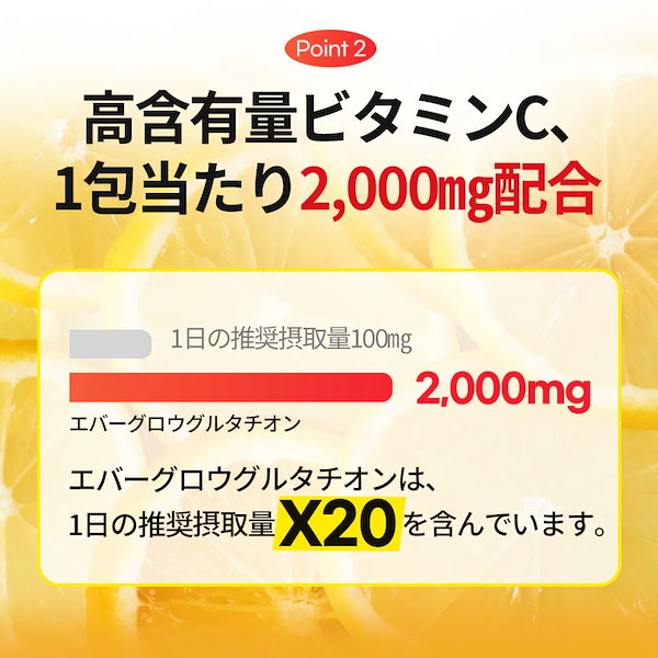 【エバーグロウ グルタチオン】 美白 肌弾力 改善 1ヶ月 集中管理 ビタミン 韓国美容サプリ