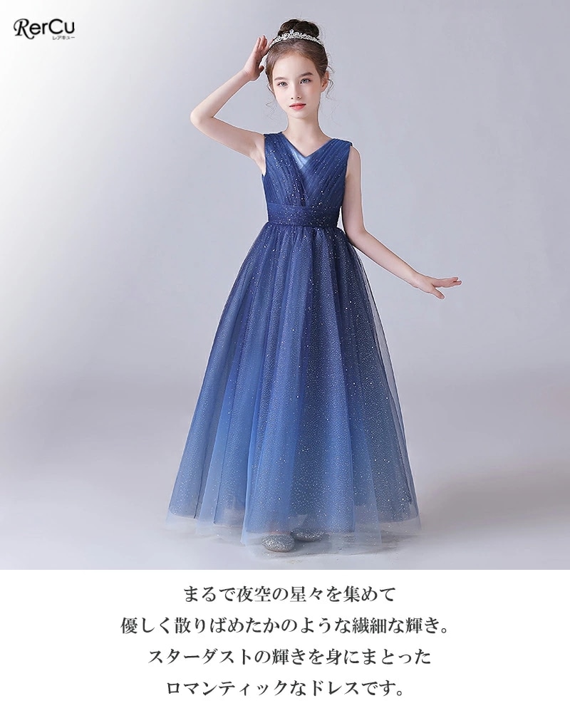 【即納】ドレス 子供 ドレス ロング丈 キッズ ドレス ジュニア 女の子 ロング コンクール ドレス 結婚式 キッズ こども フォーマル リボン ブルー ミントグリーン ノースリブ 無地 ピアノ ジュ 【即納】ドレス 子供 ドレス ロング丈 キッズ ドレス ジュニア 女の子 ロング コンクール ドレス 結婚式 キッズ こども フォーマル リボン ブルー ミントグリーン ノースリブ 無地 ピアノ ジュ