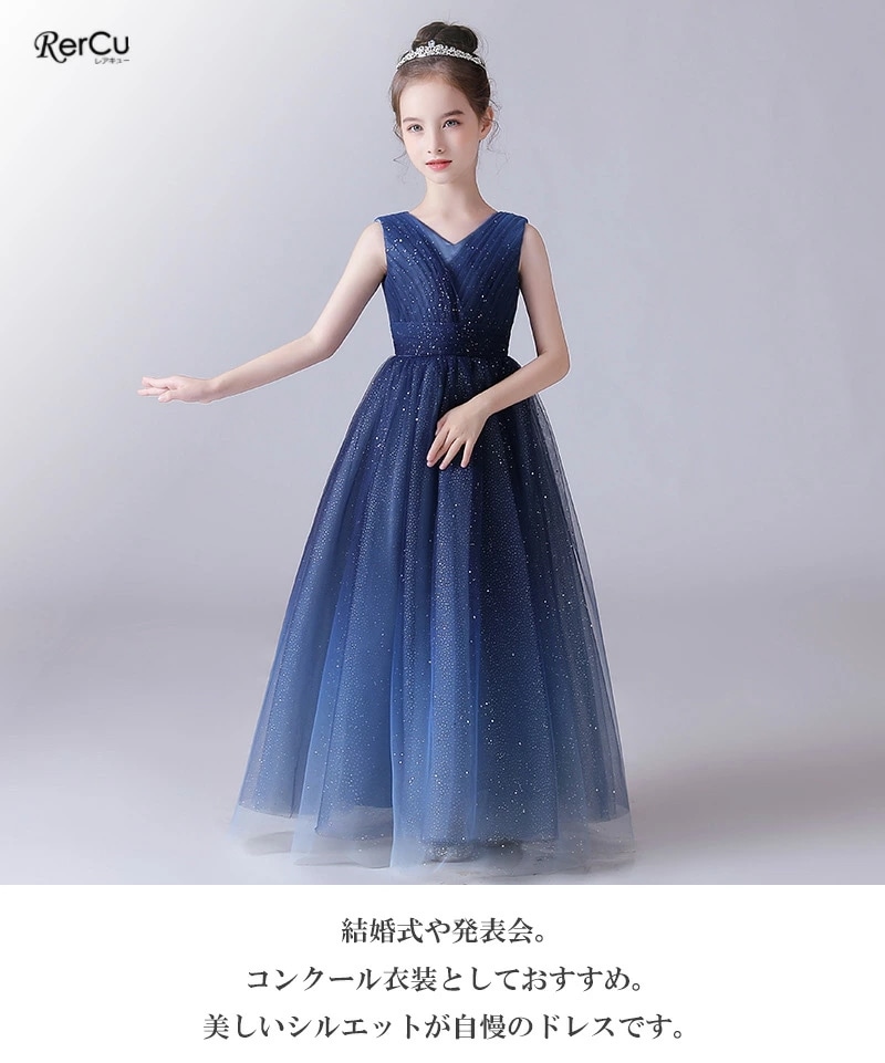 【即納】ドレス 子供 ドレス ロング丈 キッズ ドレス ジュニア 女の子 ロング コンクール ドレス 結婚式 キッズ こども フォーマル リボン ブルー ミントグリーン ノースリブ 無地 ピアノ ジュ 【即納】ドレス 子供 ドレス ロング丈 キッズ ドレス ジュニア 女の子 ロング コンクール ドレス 結婚式 キッズ こども フォーマル リボン ブルー ミントグリーン ノースリブ 無地 ピアノ ジュ