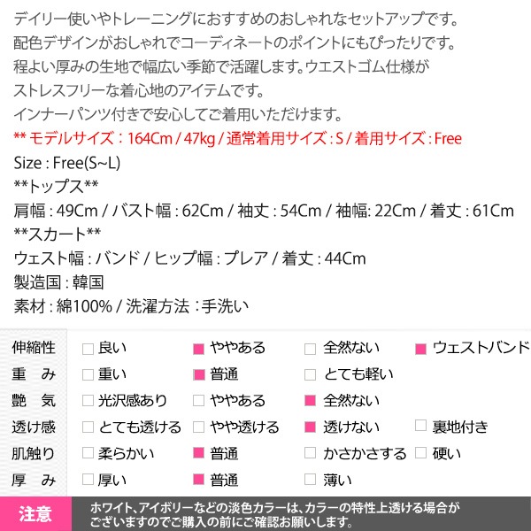 セットアップ レディース 上下セット 配色 トレーナー トップス スウェット ジャージ 長袖 ミニ スカート カジュアル 上品 秋 冬 20代 30代 40代 韓国 to25155 セットアップ レディース 上下セット 配色 トレーナー トップス スウェット ジャージ 長袖 ミニ スカート カジュアル 上品 秋 冬 20代 30代 40代 韓国 to25155