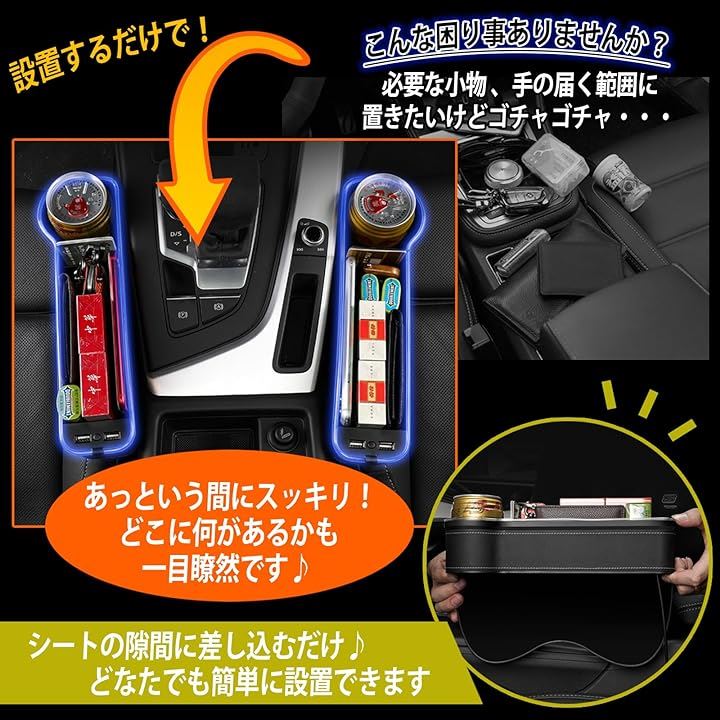 車 隙間 すきま 収納 シート サイドポケット コンソールボックス 多機能 USB ライト 運転席 助手席 2個(ブラウン)