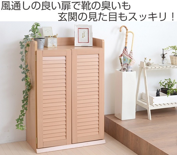 下駄箱 木製 ルーバー 幅60cm 高さ90cm 5段 組立品 シューズラック シューズボックス 靴箱 靴入れ 靴 収納 玄関収納 シューズ 薄型 通気性 ルーバー扉 シンプル おしゃれ 靴棚 家具 下駄箱 木製 ルーバー 幅60cm 高さ90cm 5段 組立品 シューズラック シューズボックス 靴箱 靴入れ 靴 収納 玄関収納 シューズ 薄型 通気性 ルーバー扉 シンプル おしゃれ 靴棚 家具