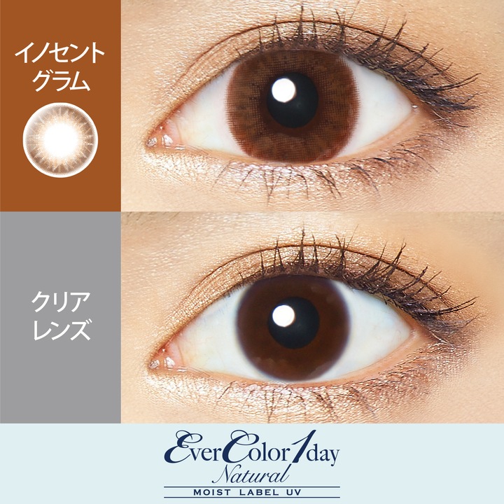 エバーカラー ワンデー ナチュラル モイストレーベル UV イノセントグラム 20枚入り2箱