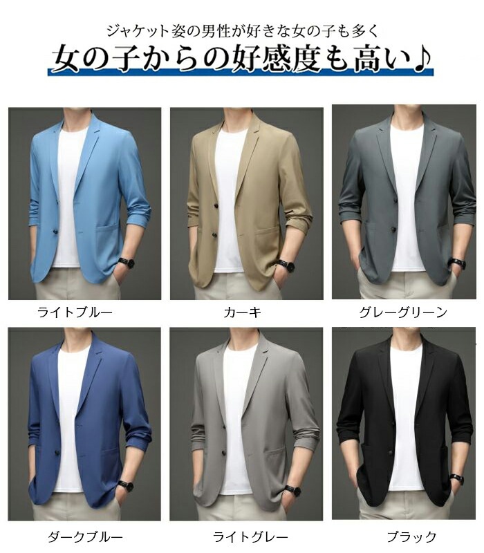 【短纳期】メンズ耐シワ性極薄アイスシルクスーツジャケットブレザー メンズ ブレザー スーツジャケットメンズ カジュアル アイスシルクスーツジャケット ゴルフウェア ブレザーメンズ 大きいサイズ メン 【短纳期】メンズ耐シワ性極薄アイスシルクスーツジャケットブレザー メンズ ブレザー スーツジャケットメンズ カジュアル アイスシルクスーツジャケット ゴルフウェア ブレザーメンズ 大きいサイズ メン