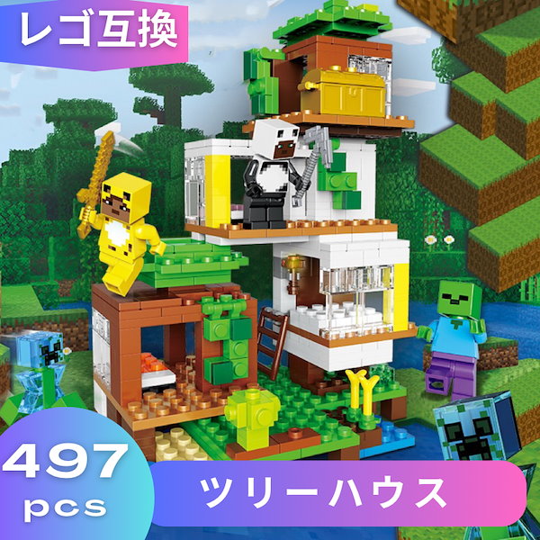 Qoo10] レゴ LEGO レゴ マインクラフト マイクラ