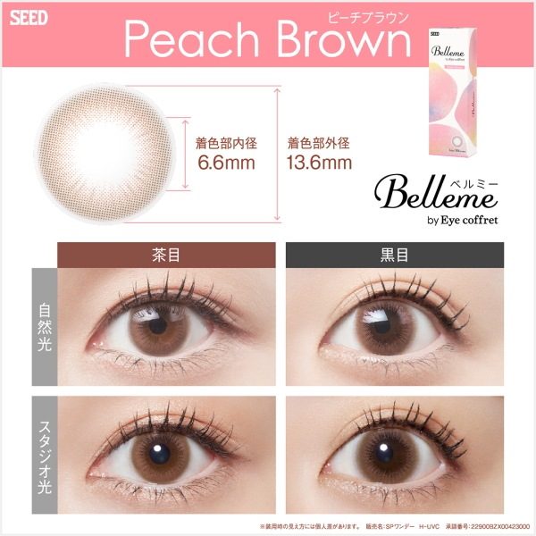 【2箱】 ワンデー ベルミー Belleme by Eye coffret 1day 30枚　アイコフレ　カラコン 終日装用 ポスト投函便30